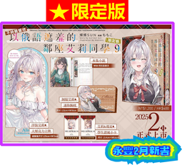 角川小說 鄰座的不良少女清水同學染黑了頭髮(1~2) 附書套 繁體中文 全新未拆 歷史價格詳細信息