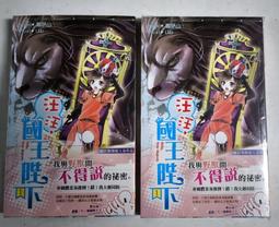 《鮮歡》妖影重重(1-6)康楚【頭大大-恐怖小說】九05◎DO5 歷史價格詳細信息