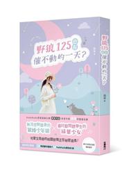 《度度鳥》雨洗過的斜陽（全）│長鴻出版社│絢君│全新│定價：250元 歷史價格詳細信息