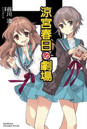 《度度鳥》春日之犬：《雖然是精神病但沒關係》劇中繪本3│尖端│趙龍J.D.│全新│定價：350元 歷史價格詳細信息