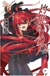 【永豐】角川小說 S級冒險者必經之路～被逐出隊伍的少年領略真能力「武器大師」 1 送書套(全新)2024/11/18 歷史價格詳細信息