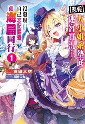就算悲傷，也還是能夠幸福/海倫．羅素/悅知文化DelightPress 歷史價格詳細信息