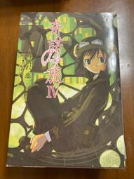奇諾之旅（２１）— the Beautiful World ─<啃書> 歷史價格詳細信息