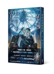 《度度鳥》一路向北：浪人醫師的徒步台灣東海道│時報文化│吳佳璇│定價：480元 歷史價格詳細信息