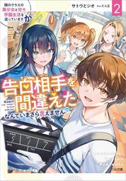 【永豐】角川小說 班上最可愛的女孩子是我的完美女僕 1 送書套(全新) 出版日:2024/10/10 歷史價格詳細信息