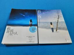 晨羽 溫柔時光 番外書衣珍藏版 8-9新售價800元/ 剪刀石頭布 含明信片 8-9新/300元 歷史價格詳細信息