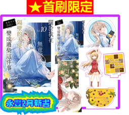 (東立首刷小說) 這間教室被不回家社占領了 7 ( 2014.2月17上市 ) 現貨,直接下標即可 歷史價格詳細信息