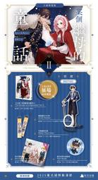 【特裝版】 機巧少女不會受傷 7  附限量紀念套卡+可立式三折精裝展示冊 ( 現貨 ) 歷史價格詳細信息