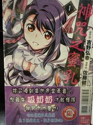 【有書腰】神醫凰后 2//蘇小暖//飛燕文創輕小說//Avi書店 歷史價格詳細信息