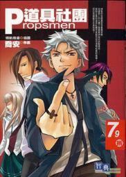 愛寶百貨~新知識.心理勵志「教你辦成事的9個方法」回頭書.萬劍聲.晶冠文化（嘉義市可自取） 歷史價格詳細信息