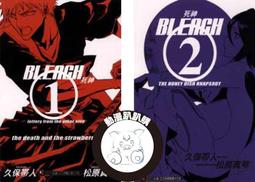 《東立》BLEACH死神(1-2冊)松原真琴【頭大大-輕小說】甲08◎GI4 歷史價格詳細信息