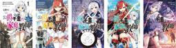 公爵千金的家庭教師 ２（定價２２０元）．「送書套」．七野りく 歷史價格詳細信息
