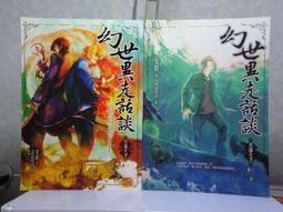 天使出版 異願洛恩斯系列 水泉 繁體中文全新【普克斯閱讀網】 歷史價格詳細信息