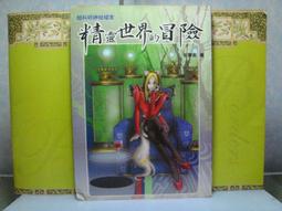 二手書~精通Dynamic HTML~馮文正~等著 歷史價格詳細信息