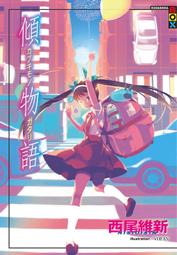 【永豐】尖端小說【全新插畫紀念版】 Ghost Hunt惡靈系列 1-7  (全新) 出版日2023/09/05 歷史價格詳細信息