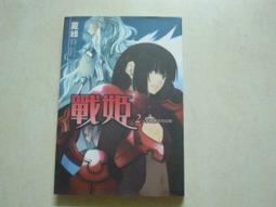 《加拿大》ISBN:9576320712│台英│updated by Jane L. Thompson│七成新 歷史價格詳細信息