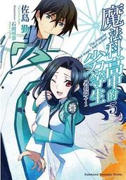 【永豐】角川小說 魔法偵探時崎狂三事件簿 1 (全新) 送書套 出版:2024/12/09 歷史價格詳細信息