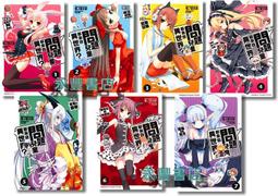 【永豐】(現書)角川小說 幼女戰記 1~12 送書套 (全新包膜) 歷史價格詳細信息