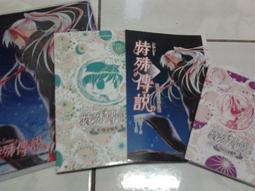 ????周邊????特殊傳說書卡13枚+PVC書套/護玄/紅麟/威向 歷史價格詳細信息