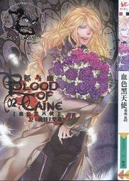 【達摩二手書坊】閣下與魔的愛的日記｜喬林知｜台灣角川｜30917066 歷史價格詳細信息