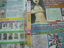 AMURO (二手小說) 特殊傳說 1+2+番外 29本 完 護玄 威向 下標既結 下標既結 歷史價格詳細信息