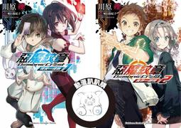 惡魔紋章 ２異界～顯現．川原 礫．台灣角川 歷史價格詳細信息