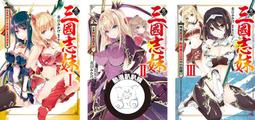 【青文】三坪一魔(01) 作者 鹿島初  /眾利書店 歷史價格詳細信息