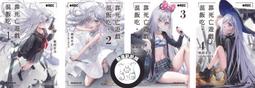 靠死亡遊戲混飯吃 1 2 3 4 首刷 限定版 特裝版 角川 輕小說 歷史價格詳細信息