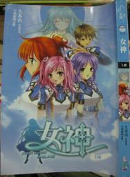 【小熊家族】《戀上白羊的弓箭》ISBN:9866157164│蓋亞│天航│全新 歷史價格詳細信息