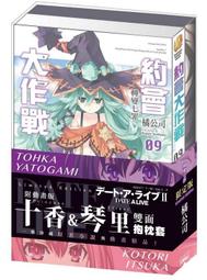 【限定版】約會大作戰DATE A LIVE 官方極祕解說集 (2) 現貨全新未拆 角川繁體中文 歷史價格詳細信息