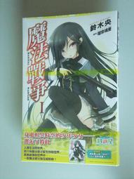 【Saegusa】〔附贈店頭海報〕白銀的救世機 1 首刷特裝版 歷史價格詳細信息