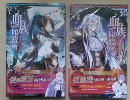 愛寶百貨~0383輕小說「聖羽戰記全５本不分售」全新未拆.舒繪.鮮歡文化（可自取） 歷史價格詳細信息