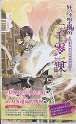 愛寶百貨~鮮歡輕小說「純血飼養7.愛神的毒藥」封膜已拆新書.燃聿.鮮奈兒（可自取） 歷史價格詳細信息
