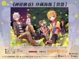 神使繪卷 長型海報 另有 酷卡 明信片 店頭海報 鏡之花與池之底 醉琉璃 歷史價格詳細信息