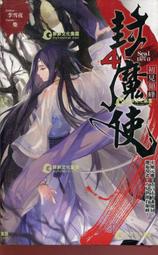 愛寶百貨~8293輕小說「琥珀之劍1.亡靈捉迷藏」全新已拆.緋炎.鮮歡文化（可自取） 歷史價格詳細信息