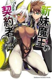 【永豐】(缺書中) 角川小說★特裝版 不起眼女主角培育法 FD 2 送書套 (全新包膜) 出版：2020/01/31 歷史價格詳細信息