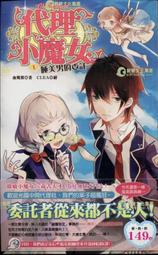 《鮮歡》血族同盟會(全4冊)帝柳【頭大大-輕小說】九06◎DQ6 歷史價格詳細信息