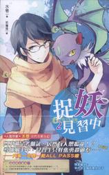 愛寶百貨~鮮歡.鮮鮮輕小說.超有Fu「繪靈師1」全新未拆.鳳鳴.斑目（可自取） 歷史價格詳細信息