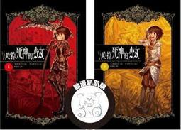 【東販】死神少爺與黑女僕（１５）眾利書店CLbook 歷史價格詳細信息