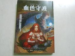二手書   血色童話 歷史價格詳細信息