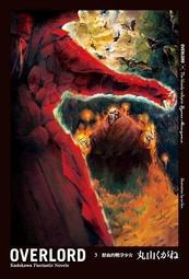 OVERLORD １１－１５（定價１６２０元）．「送書套」．丸山くがね 歷史價格詳細信息