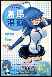 《尖端》神曲奏界 白(1-9)高殿?【頭大大-輕小說】九07◎DT4 歷史價格詳細信息