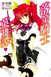 (18+) 尖端小說 我的魅魔師父好洶好可愛 附書套 繁體中文全新未拆 歷史價格詳細信息