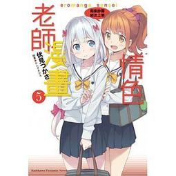 情色漫畫老師1-10  9為特裝 歷史價格詳細信息