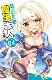 ~小創小舖~全新送書套+墊板血魔導05第五集~7-11取貨付款和掛號免運費~要搶要快! 歷史價格詳細信息