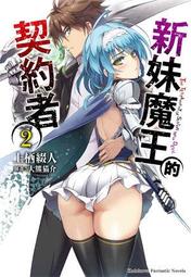 【瘋動漫】《輕小說》約會大作戰 DATE A LIVE ４（特價１８０元）．「送書套」．台灣角川 歷史價格詳細信息