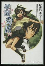 【語宸書店@】《奇諾之旅(1~16集)》台灣角川│時雨沢惠一│七成新 歷史價格詳細信息