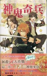 奇幻小說《封神演義：英雄．仙人．妖怪事典》遙遠志 / 霹靂新潮社 歷史價格詳細信息