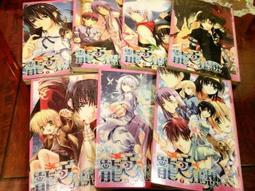 熊熊書坊(二手小說) 龍之狂想 1~7完（套書）作者：東邦｜銘顯出版 價格比較,價格查詢,歷史價格詳細信息