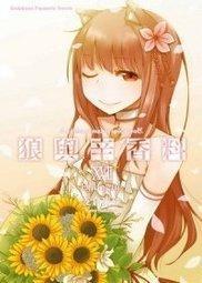 【狼與辛香料】1~23+畫冊 全新未拆封 限量現貨 價格比較,價格查詢,歷史價格詳細信息